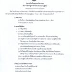Scan2569-07-17_090647_000_0