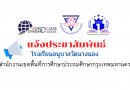 รายงานผลการการทดสอบทางการศึกษาระดับชาติขั้นพื้นฐาน(O-NET) เพื่อวัดความรู้และความคิดของนักเรียนชั้นประถมศึกษาปีที่ 6 ปีการศึกษา 2563 รายงานผลการการทดสอบทางการศึกษาระดับชาติขั้นพื้นฐาน(O-NET) เพื่อวัดความรู้และความคิดของนักเรียนชั้นประถมศึกษาปีที่ 6 ปีการศึกษา 2563