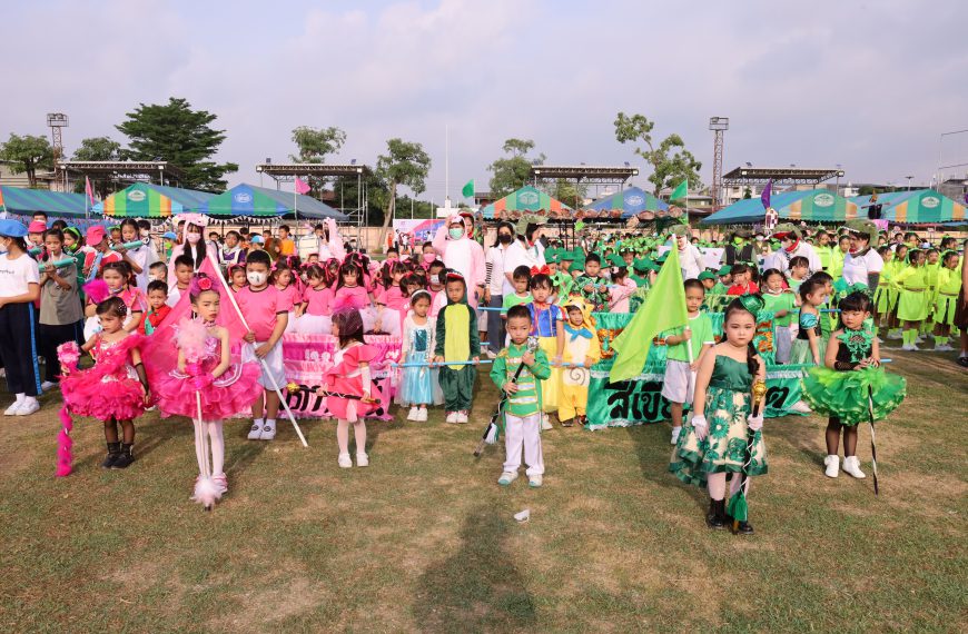 อ.ว.น.เกมส์ 2023