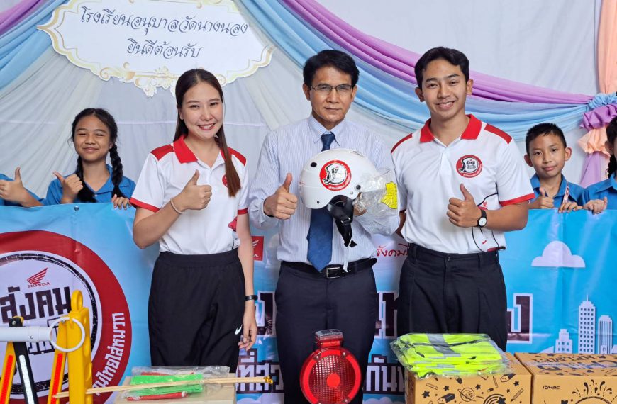 รับมอบอุปกรณ์สนับสนุนกิจกรรม โครงการรณรงค์การใส่หมวกกันน็อก “สังคมหัวแข็ง ปี 6”