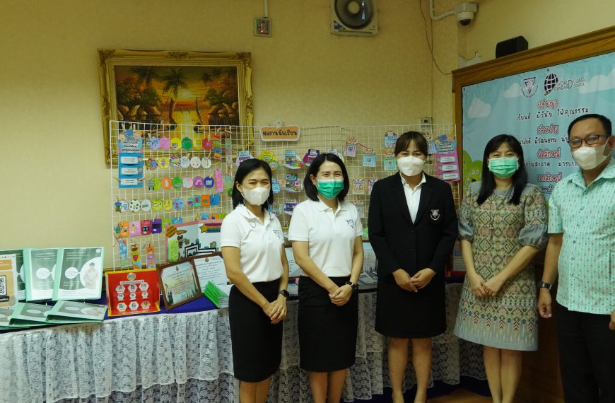 การประเมินการเตรียมความพร้อมและพัฒนาอย่างเข้ม ตำแหน่งครูผู้ช่วย