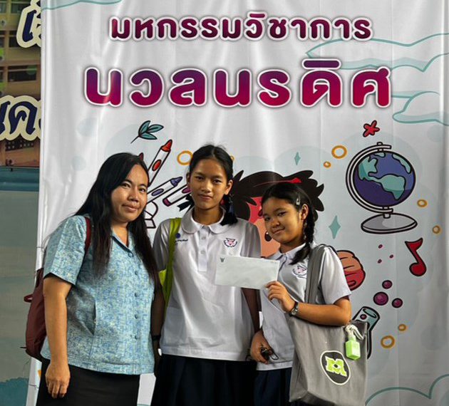 ขอแสดงความยินดีกับนักเรียนที่เข้าร่วมแข่งขันวิชาการ “มหกรรมวิชาการ เปิดบ้านนวลนรดิศ ก้าวสู่ 13&hellip;