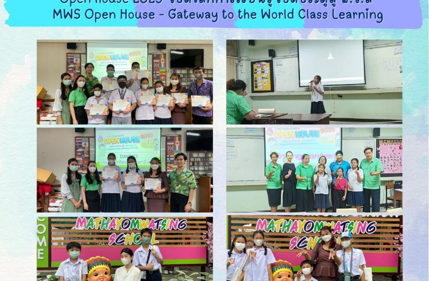 ขอแสดงความยินดีกับนักเรียนที่เข้าร่วมแข่งขันวิชาการ Open house 2023 “เปิดโลกการเรียนรู้ เปิดปร&hellip;