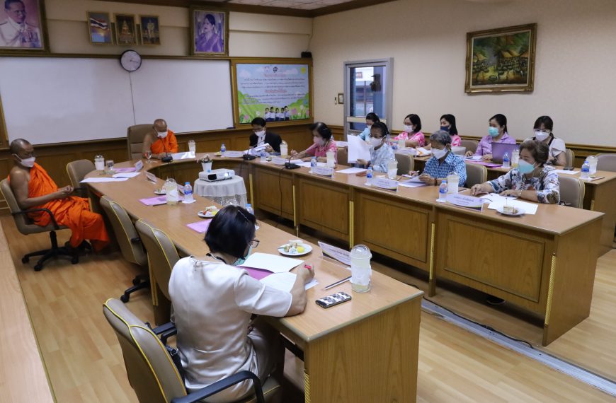 การประชุมคณะกรรมการมูลนิธิเพื่อการศึกษาโรงเรียนอนุบาลวัดนางนอง