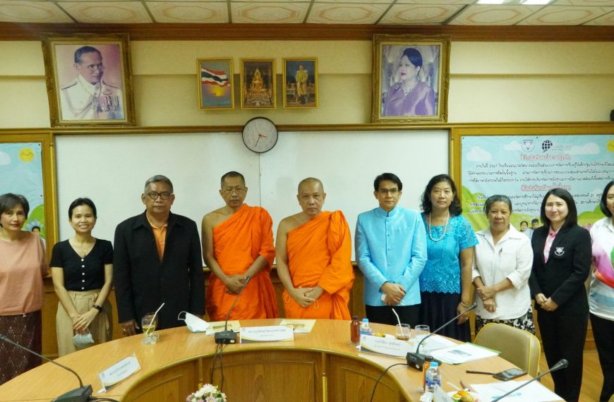 ประชุมคณะกรรมการสถานศึกษาขั้นพื้นฐาน ครั้งที่ 1/2566