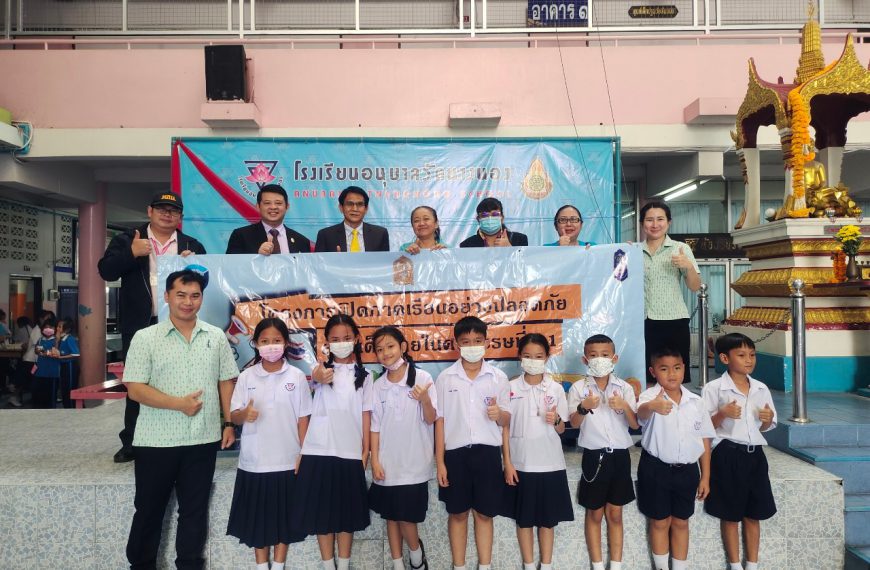 โรงเรียนอนุบาลวัดนางนอง รับ การตรวจเยี่ยมและนิเทศความพร้อม ในการจัดการเรียนการสอน ภาคเรียนที่ 1 ปีกา&hellip;