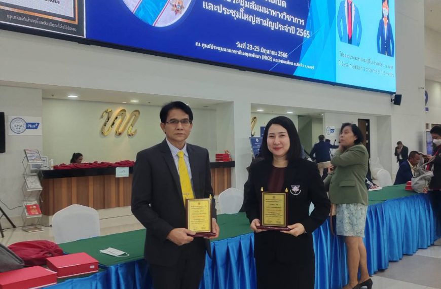 อนุบาลวัดนางนอง เข้ารับโล่ยกย่องเชิดชูเกียรติ ในฐานะผู้อำนวยการสถานศึกษาดีเด่นและรองผู้อำนวยการสถานศ…