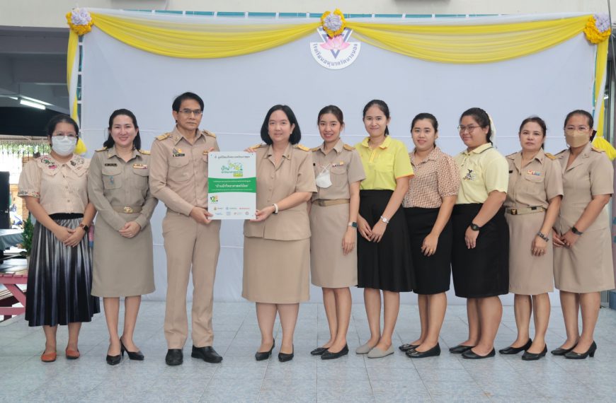 โรงเรียนอนุบาลวัดนางนอง รับตราพระราชทาน “บ้านนักวิทยาศาสตร์น้อย” ประเทศไทย สำหรับเด็กปฐม…