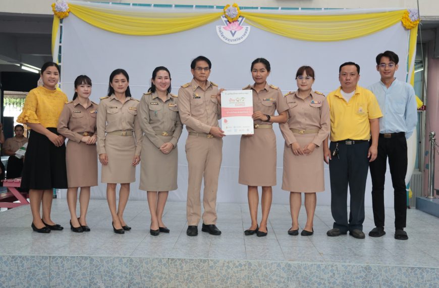 โรงเรียนอนุบาลวัดนางนอง รับตราพระราชทาน “บ้านนักวิทยาศาสตร์น้อย” ประเทศไทย “บ้านนั…