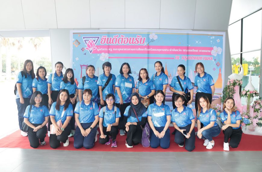 โรงเรียนอนุบาลวัดนางนองเข้าร่วมกีฬาอนุบาลสานสัมพันธ์ 2566 โรงเรียนอนุบาลประจำจังหวัด (ประเทศไทย) ภาค…