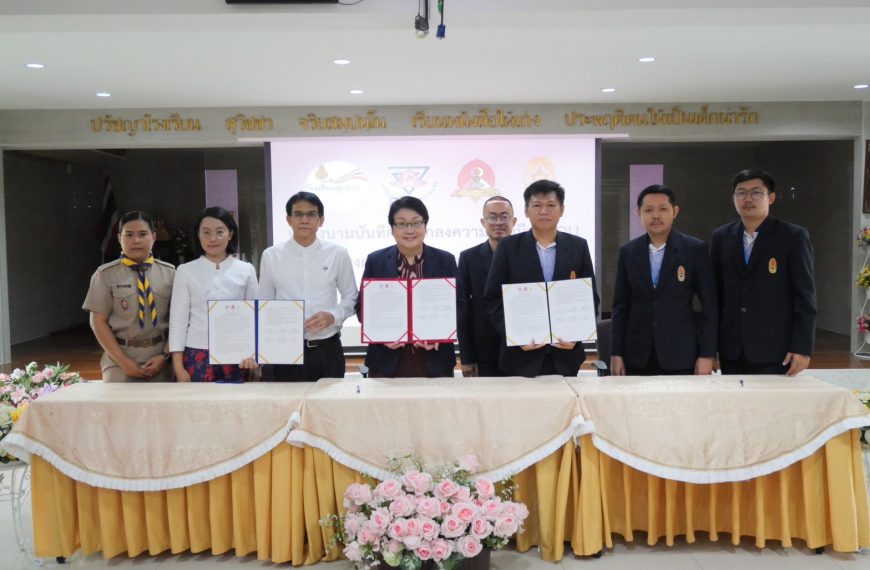 ร่วมทำบันทึกข้อตกลงความร่วมมือ MOU การดำเนินงาน โครงการโรงเรียนคุณธรรม สพฐ.