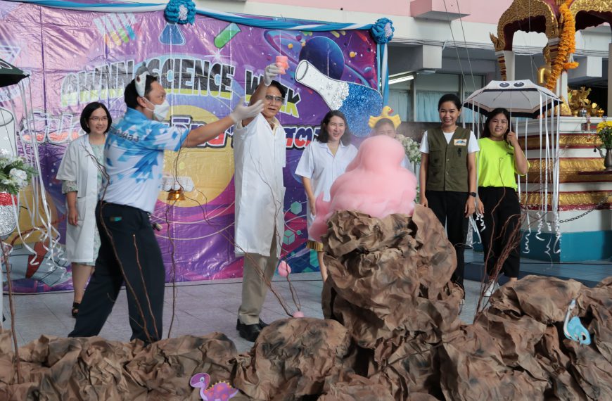 สัปดาห์วันวิทยาศาสตร์ AWNN SCIENCE WEEK 2023