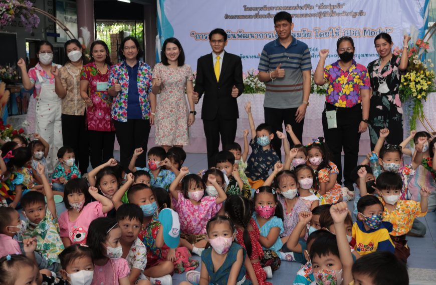โครงการพัฒนาคนตลอดช่วงชีวิต “เด็กปฐมวัย” กิจกรรมแลกเปลี่ยนเรียนรู้การขยายผลแนวปฏิบัติที่…