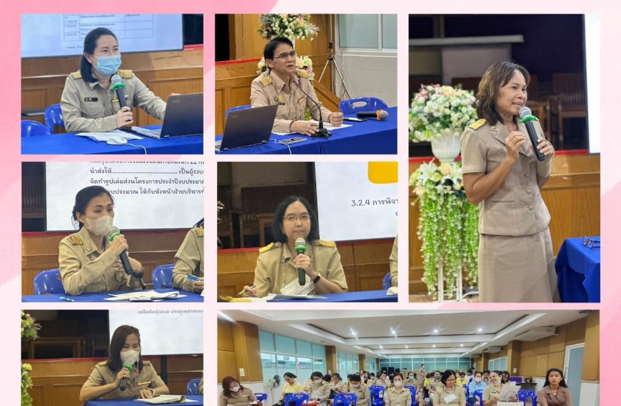 ประชุมครูและบุคลากรทางการศึกษา ครั้งที่ 5/2566