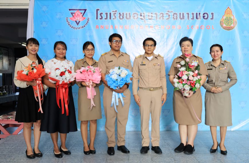 ยินดีต้อนรับและแสดงความยินดี ในโอกาสย้ายมาดำรงตำแหน่งและรับการบรรจุ