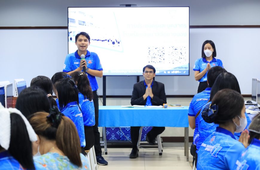 ประชุมครูและบุคลากรทางการศึกษา ครั้งที่ 7/2566