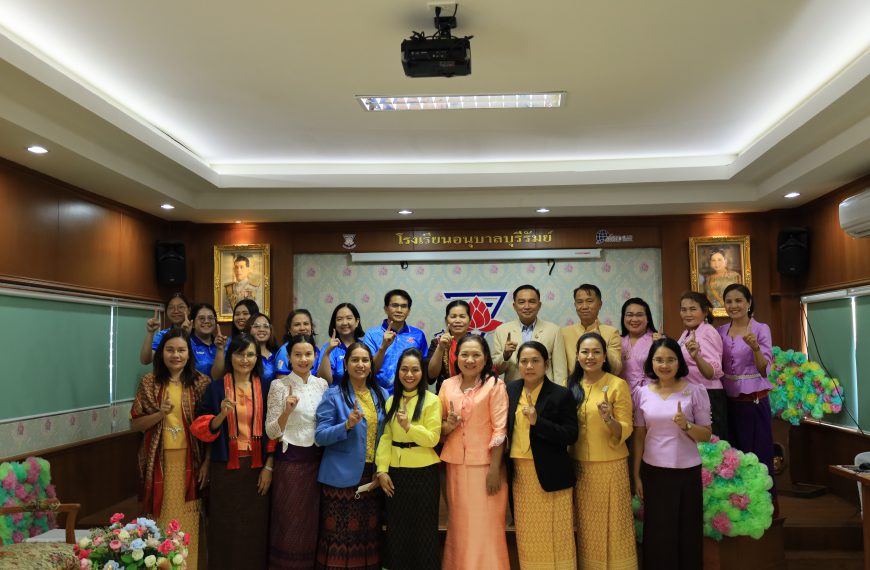 ศึกษาดูงานโรงเรียนต้นแบบโรงเรียนอนุบาลบุรีรัมย์ สพป.บุรีรีมย์ เขต 1 และ โรงเรียนบ้านใจดี สพป.ศรีสะเก…