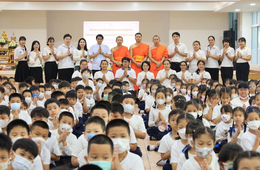 ค่ายคุณธรรมจริยธรรม “เด็กดีศรีนางนอง” ชั้นประถมศึกษาปีที่ 1-3
