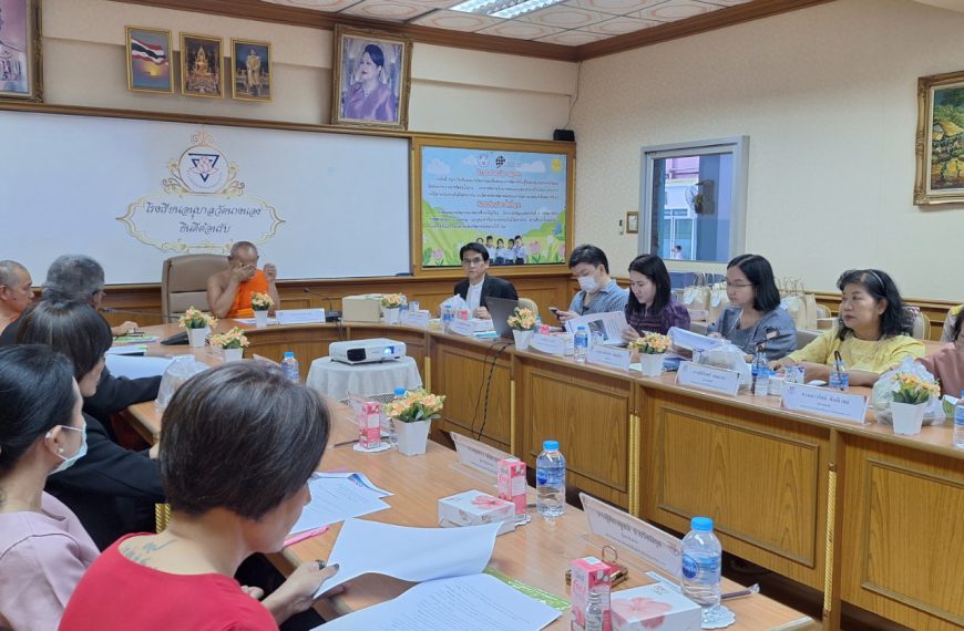ประชุมคณะกรรมการสถานศึกษาขั้นพื้นฐาน ครั้งที่ 4/2566