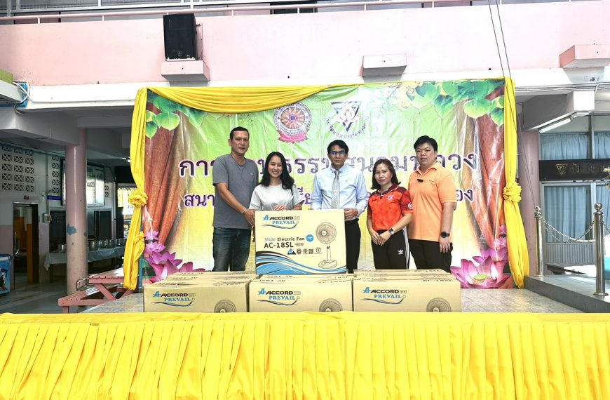 ขอขอบคุณศิษย์เก่ารุ่นจบปีการศึกษา 2534 ให้ความอนุเคราะห์บริจาคพัดลม
