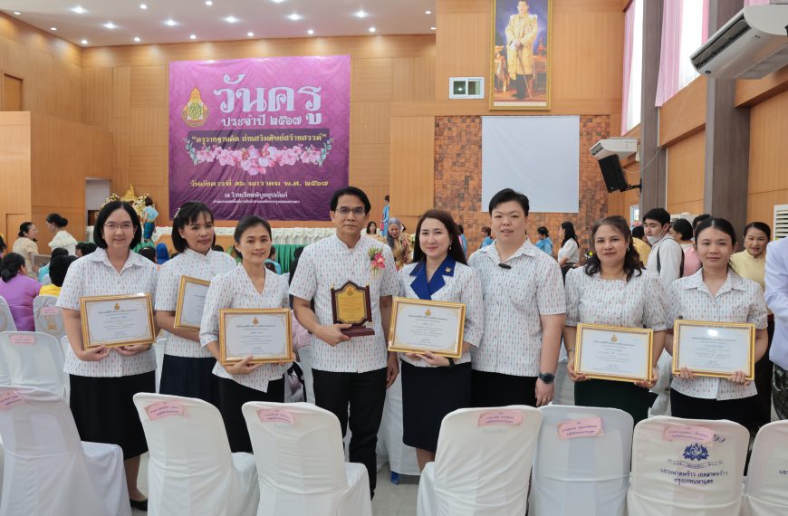 ขอแสดงความยินดี แก่ ครูโรงเรียนอนุบาลวัดนางนอง ได้รับการคัดเลือกเป็น ครูดีศรีประถมกรุงเทพ ประเภท ครู…