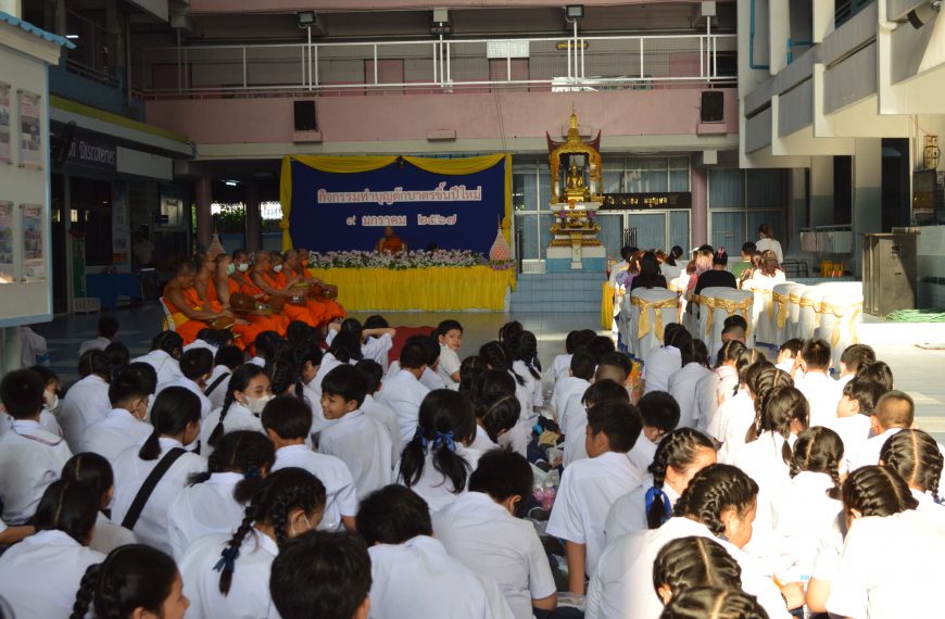 ทำบุญตักบาตร เนื่องในโอกาสวันขึ้นปีใหม่ ปีการศึกษา 2567