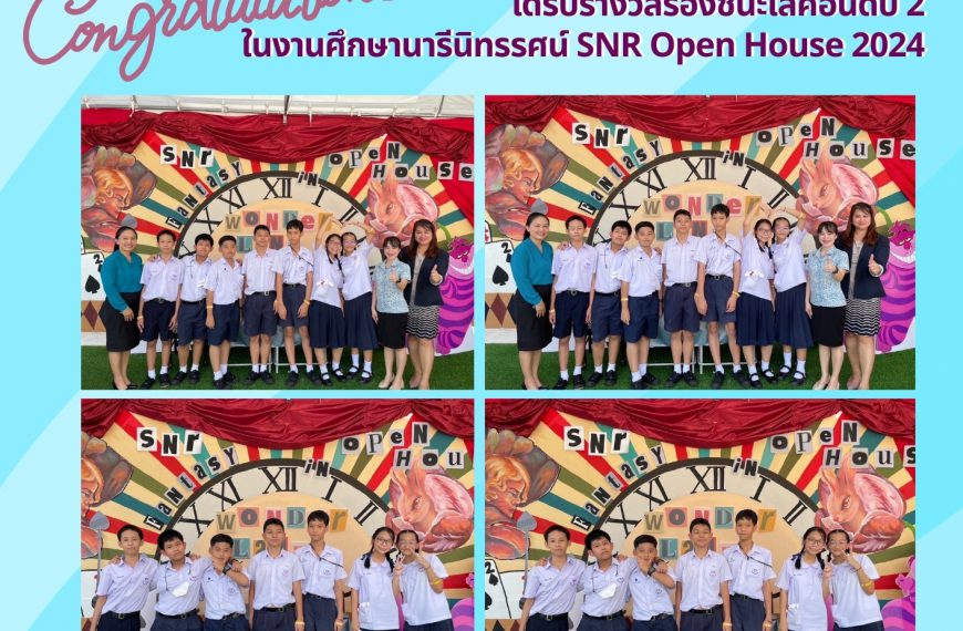 ขอแสดงความยินดีแก่นักเรียนที่เข้าแข่งขันทักษะวิชาการ การแข่งขันกิจกรรมการใช้โปรแกรมนำเสนอ (ประเภททีม…
