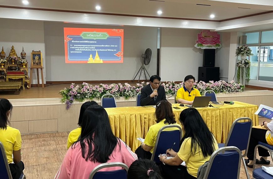 ภาพการประชุมครูและบุคลากรทางการศึกษา 1/2567