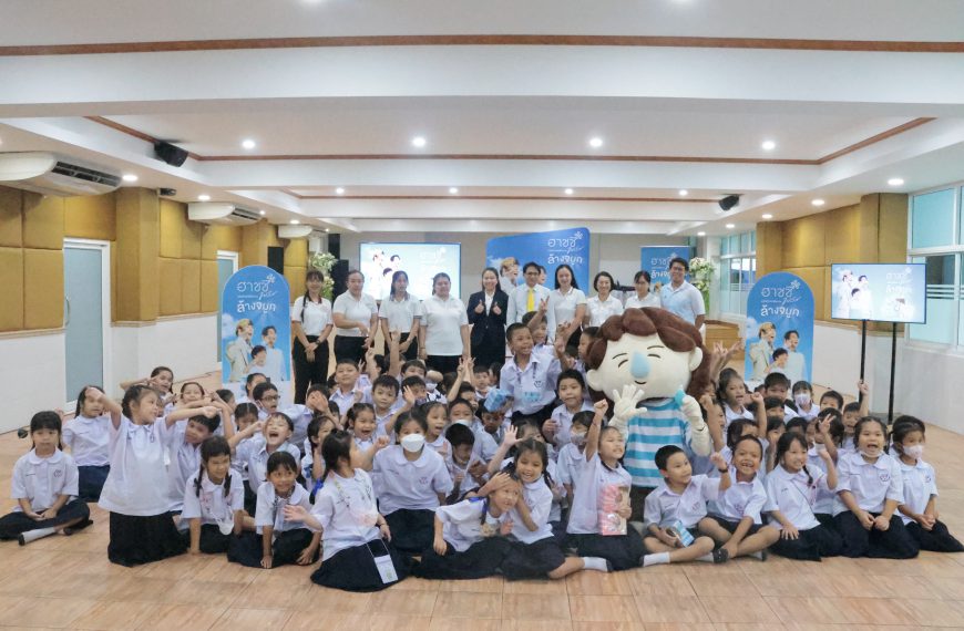 กิจกรรมสาธิตขั้นตอนการล้างจมูกจากผลิตภัณฑ์ฮาชชิ พลัส