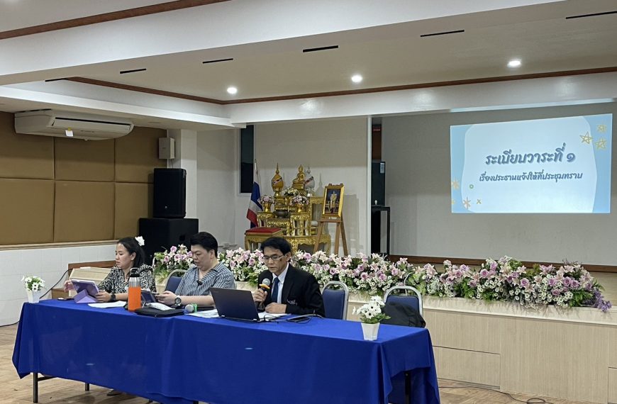 การประชุมครูและบุคลากรทางการศึกษา 3/2567