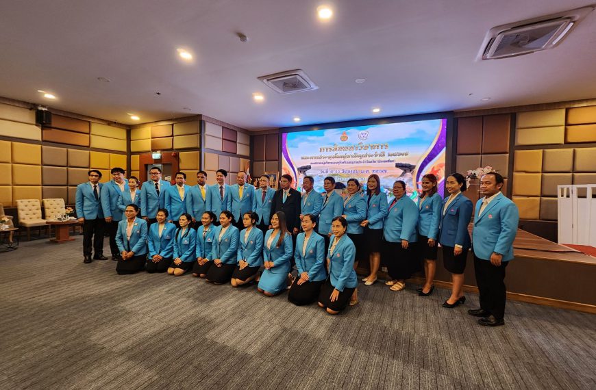 การสัมมนาวิชาการและการประชุมใหญ่สามัญประจำปี 2567 ผู้บริหารและครูโรงเรียนอนุบาลประจำจังหวัด (ประเทศไ…