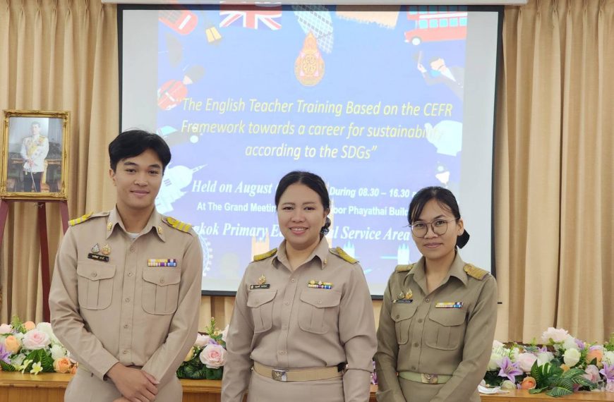 อบรมพัฒนาครูผู้สอนภาษาอังกฤษตามกรอบ CEFR สู่งานอาชีพเพื่อความยั่งยืนตามแนวทาง SDGs