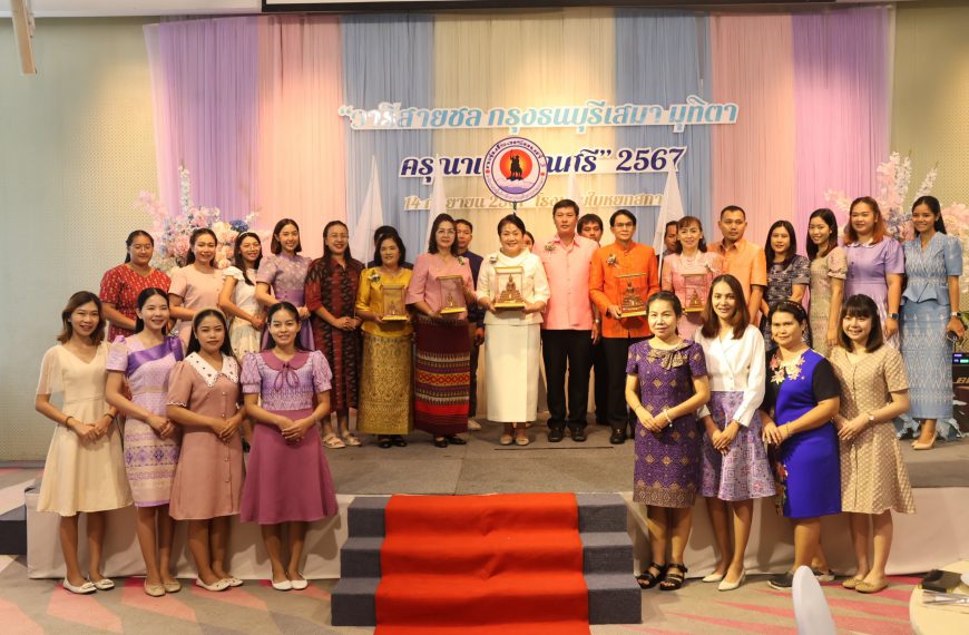 “วารีสายชล กรุงธนบุรีเสมา มุทิตา ครุณาเกษียณศรี 2567”