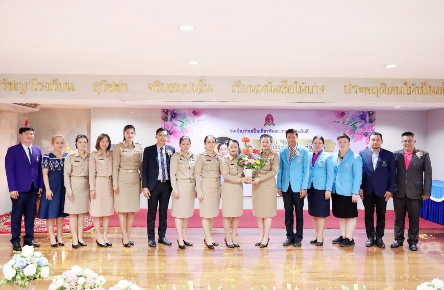 ร่วมแสดงความยินดีกับ นางสาวลิปิกร ภูวพัฒนดล เนื่องในโอกาสได้รับการแต่งตั้งให้ดำรงตำแหน่ง ผู้อำนวยการ…