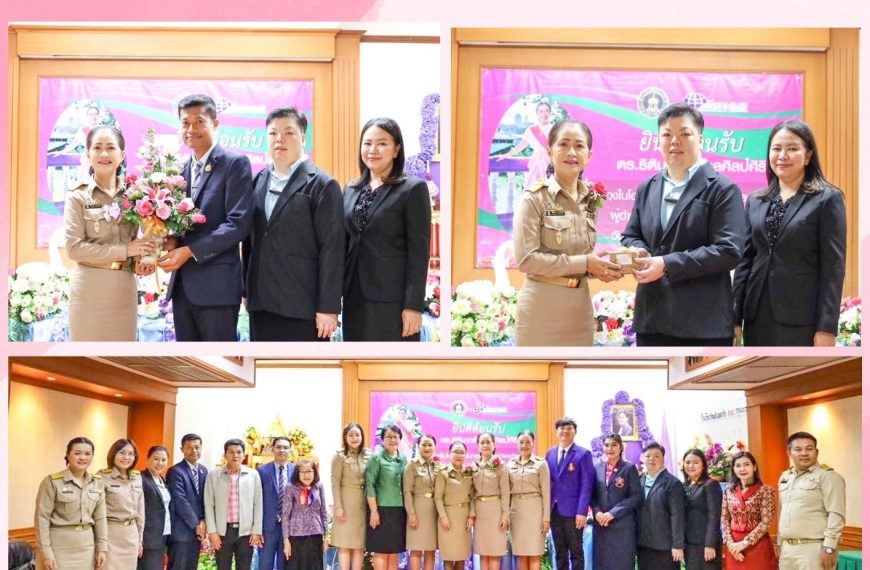 ร่วมแสดงความยินดีกับ ดร.ธิติมาวดี สกุลศิลป์ศิริ