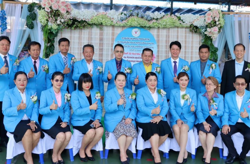 ประชุมคณะอนุกรรมการสมาคมผู้บริหารและครูโรงเรียนอนุบาลประจำจังหวัด (ประเทศไทย) ภาคกลาง