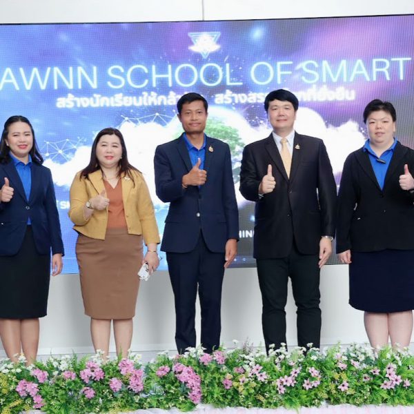 กิจกรรม “AWNN SCHOOL OF SMART สร้างนักเรียนให้กล้าฝัน สร้างโลกที่ยั่งยืน” (AWNN OPEN HOUSE 2025) ประ…