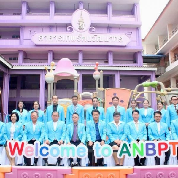 การประชุมคณะอนุกรรมการสมาคมผู้บริหารและครู  โรงเรียนอนุบาลประจำจังหวัด      (ประเทศไทย) ภาคกลาง ครั้…