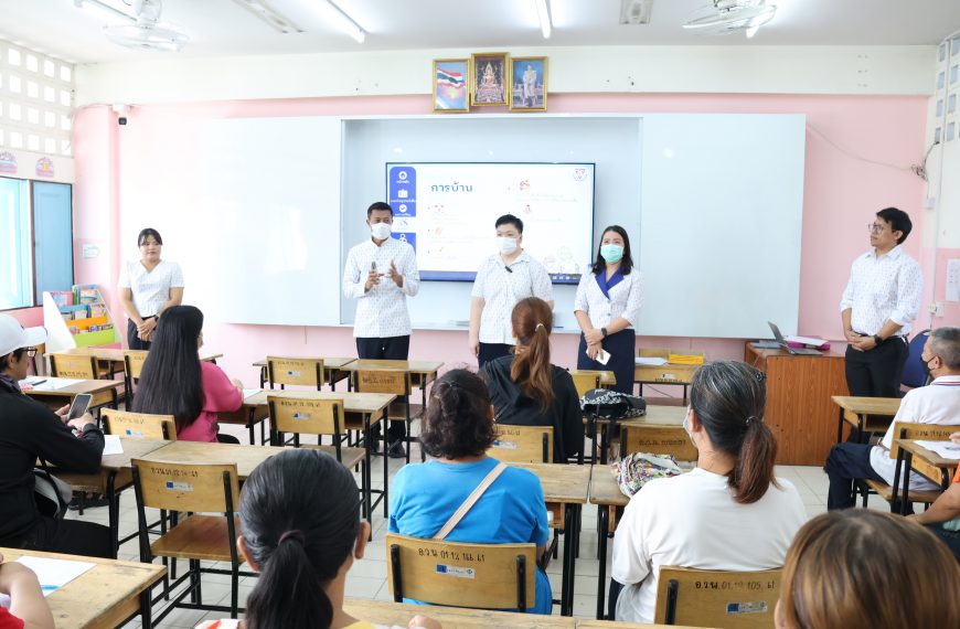 ประชุมผู้ปกครองนักเรียน ภาคเรียนที่ 1 ปีการศึกษา 2568