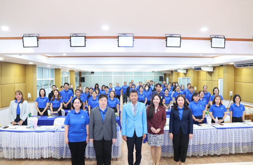 การอบรมเชิงปฏิบัติการการเขียนวิธีการปฏิบัติที่เป็นเลิศ (BEST PRACTICE) ในการจัดการเรียนรู้เพื่อพัฒนา…