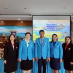 ประชุมคณะอนุกรรมการสมาคมผู้บริหาร และครูโรงเรียนอนุบาลประจำจังหวัด (ประเทศไทย) ภาคกลาง