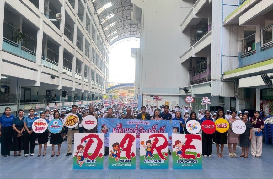 โครงการสนับสนุน เด็ก D.A.R.E. เป็นเด็กดี ไม่ยุ่งเกี่ยวกับยาเสพติดของมึนเมาและบุหรี่ไฟฟ้า