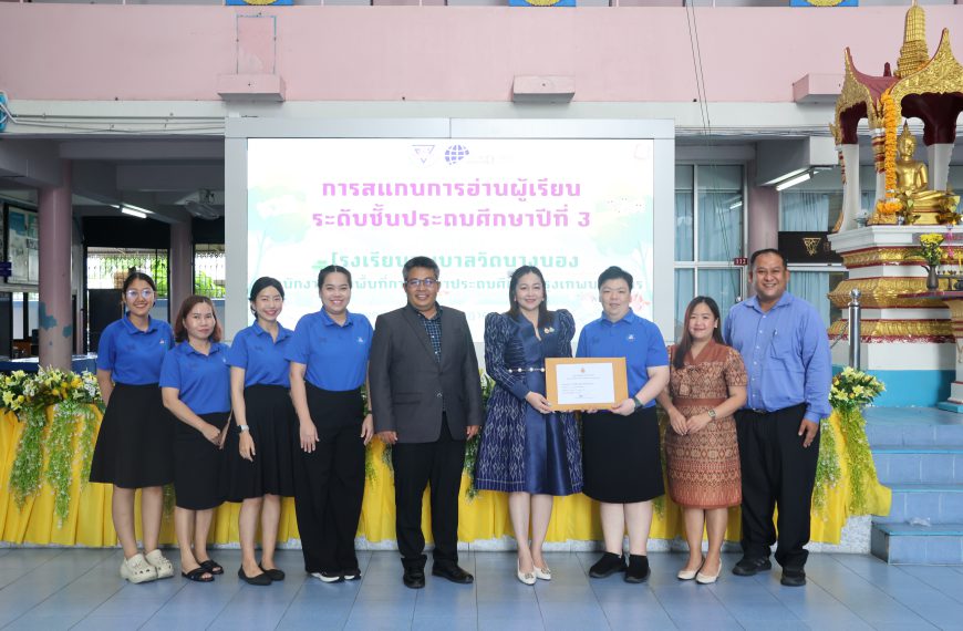 การดำเนินการสแกนการอ่าน ของนักเรียนชั้นประถมศึกษาปีที่ 3 สนามสอบโรงเรียนอนุบาลวัดนางนอง