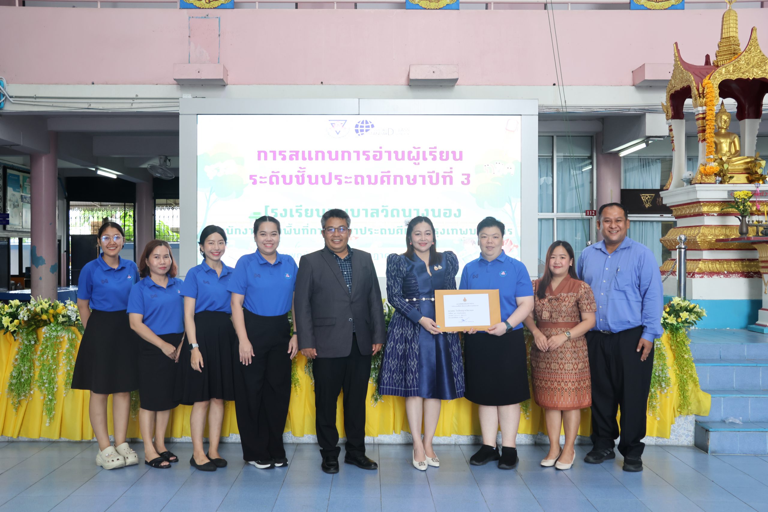 การดำเนินการสแกนการอ่าน ของนักเรียนชั้นประถมศึกษาปีที่ 3 สนามสอบโรงเรียนอนุบาลวัดนางนอง