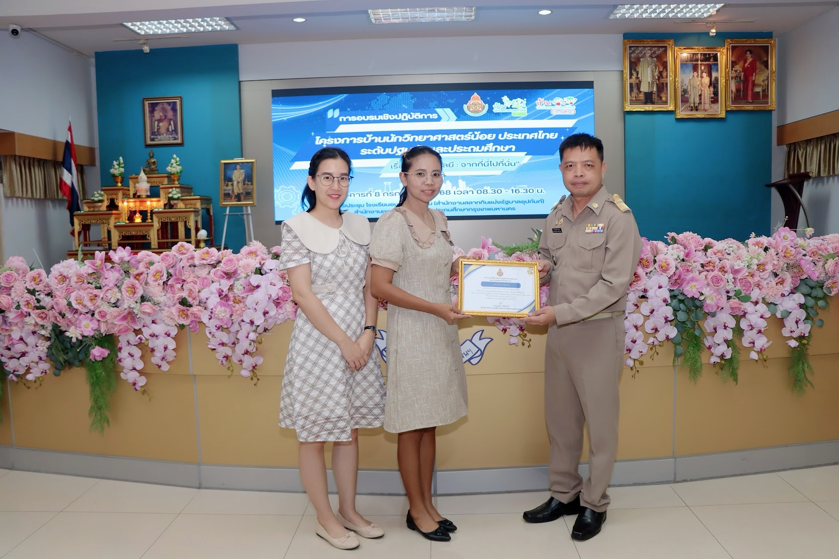 ร่วมการอบรมเชิงปฏิบัติการโครงการบ้านนักวิทยาศาสตร์น้อย ประเทศไทย ระดับปฐมวัย และประถมศึกษา เรื่อง “เ…