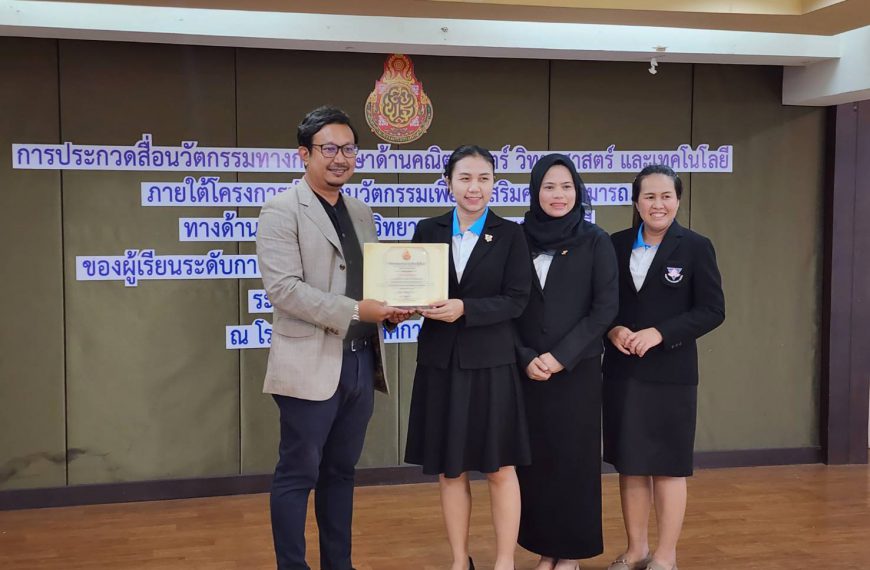 โรงเรียนอนุบาลวัดนางนอง ขอแสดงความยินดีกับ คณะครู เนื่องในโอกาสได้รับ “โล่ประกาศเกียรติคุณ ราง…