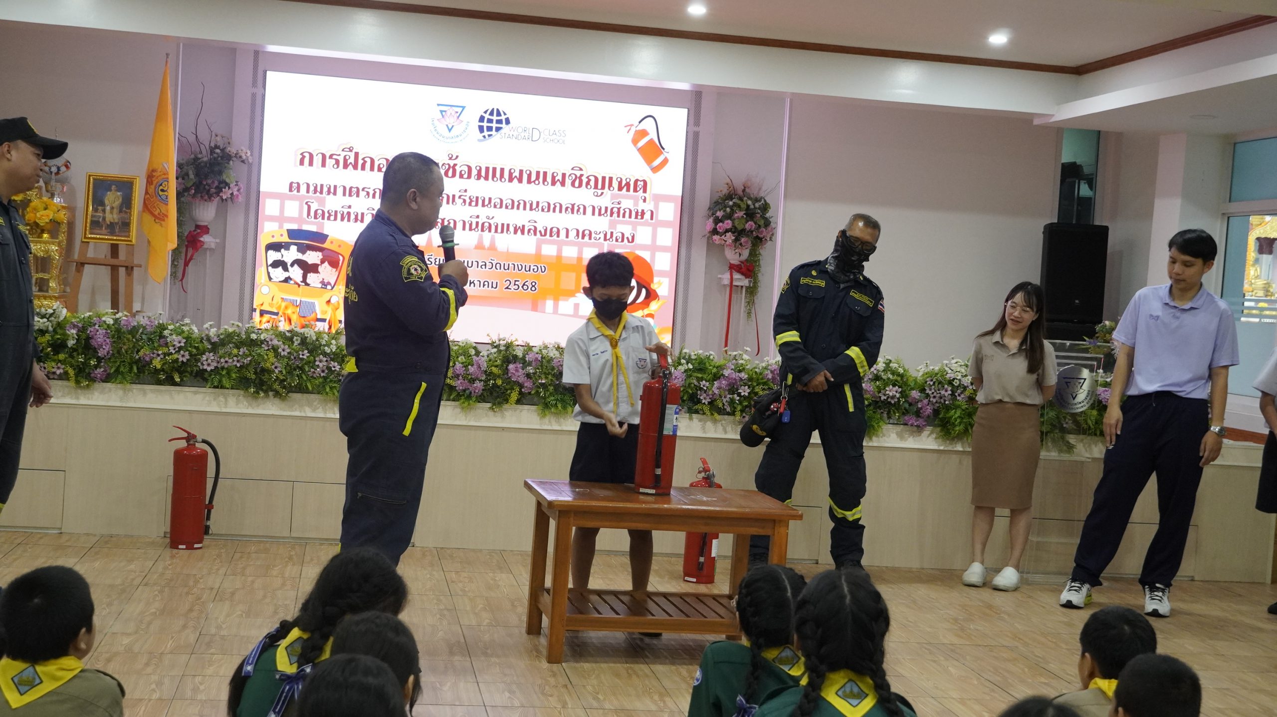 การฝึกอบรมซ้อมแผนเผชิญเหตุ ตามมาตรการนำนักเรียนออกนอกสถานศึกษา โดยทีมวิทยากรสถานีดับเพลิงดาวคะนอง
