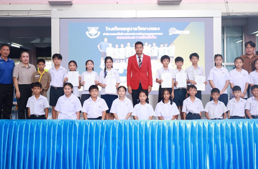 นักเรียนโรงเรียนอนุบาลวัดนางนอง เข้าร่วมการแข่งขันกีฬาวิ่งเปี้ยว กีฬาระหว่างโรงเรียน ประจำปีการศึกษา…