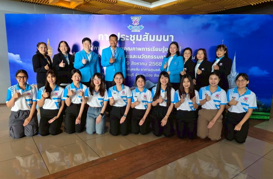 การสัมมนาวิชาการ “การขับเคลื่อนคุณภาพการเรียนรู้ยุคใหม่ ด้วยหลักสูตรฐานสมรรถนะและนวัตกรรมการจัดการศึ…