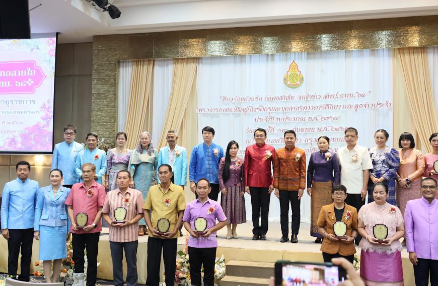 ￼“เรียงร้อยด้วยรัก ถักทอสายใย จากใจชาว สพป.กทม. 68” จัดโดยสำนักงานเขตพื้นที่การศึกษาประถมศึกษากรุงเท…